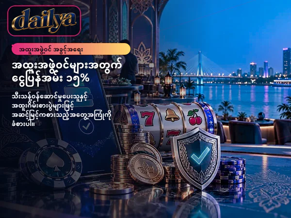 ပင်မစာမျက်နှာ မိတ်ဆက်ပုံ ၁
